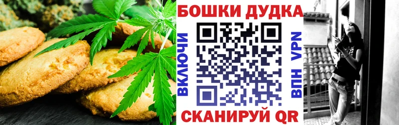 Купить  Белозерск  Canna-Cookies марихуана 