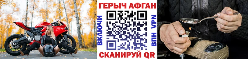 ГЕРОИН афганец Купить где Белозерск