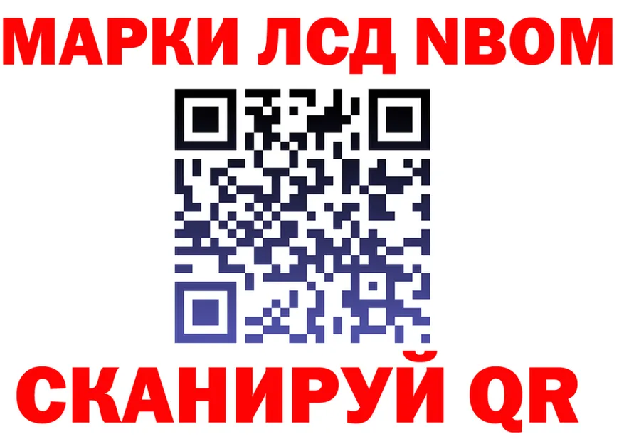 Марки N-bome 1,8мг маркетплейс маркетплейс OMG Белозерск