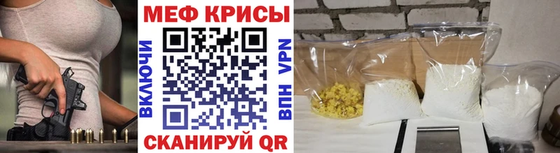 Купить закладки  Белозерск  МЯУ-МЯУ mephedrone 