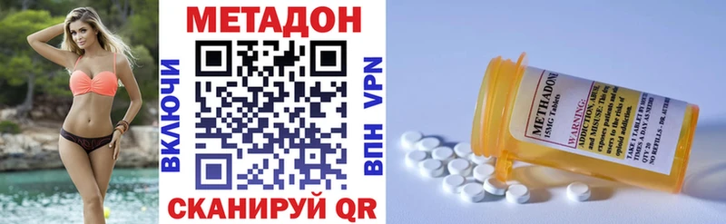 МЕТАДОН methadone  Купить  Белозерск 