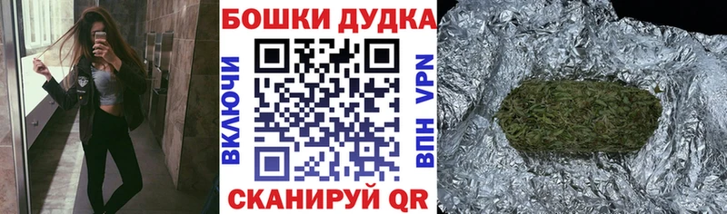 Бошки Шишки Ganja  Купить закладки  Белозерск 